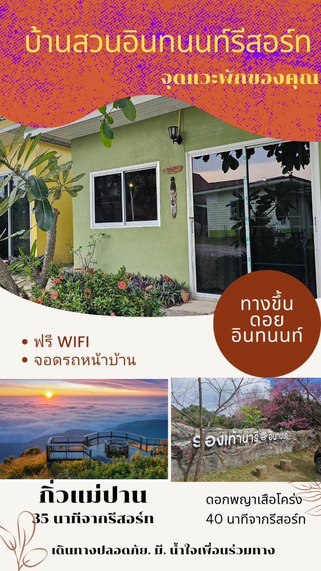 Bansuan Inthanon Eco Resort Chom Thong Extérieur photo