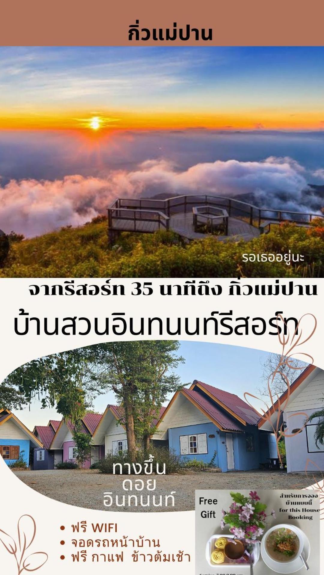 Bansuan Inthanon Eco Resort Chom Thong Chambre photo